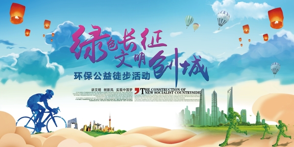文明城市