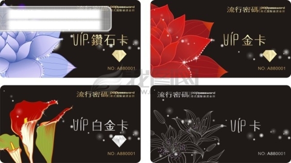 貴賓卡