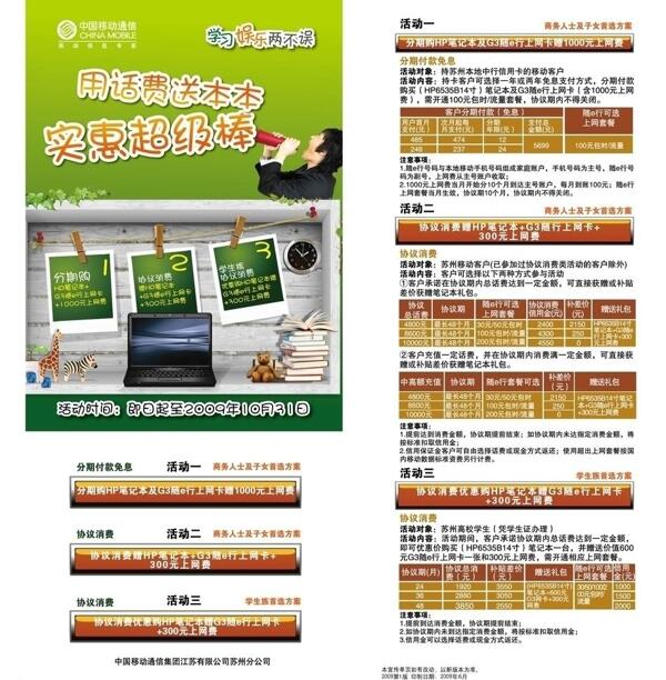 移動(dòng)單頁(yè)圖片