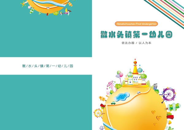 幼兒園招生簡(jiǎn)介圖片