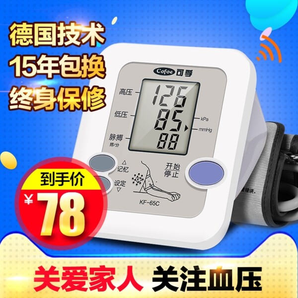 淘寶主圖淘寶促銷主圖