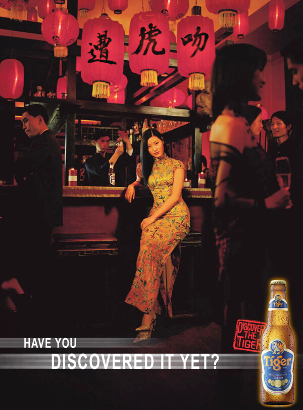 虎牌啤酒广告高清图片