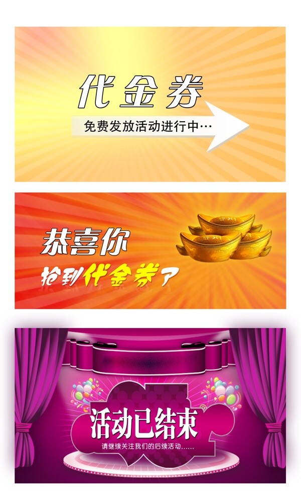 現(xiàn)金券