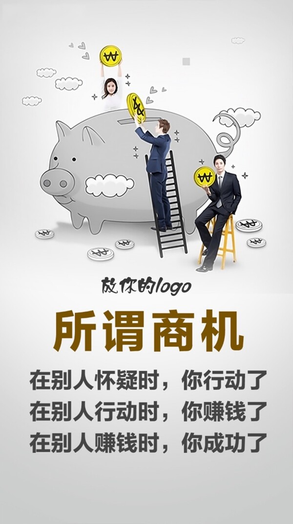 微商雞湯海報(bào)4