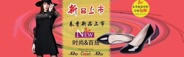 淘寶女鞋全屏海報(bào)