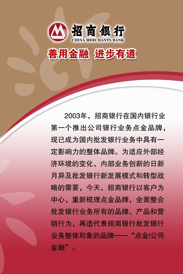 金融展板模板ps素材展板psd