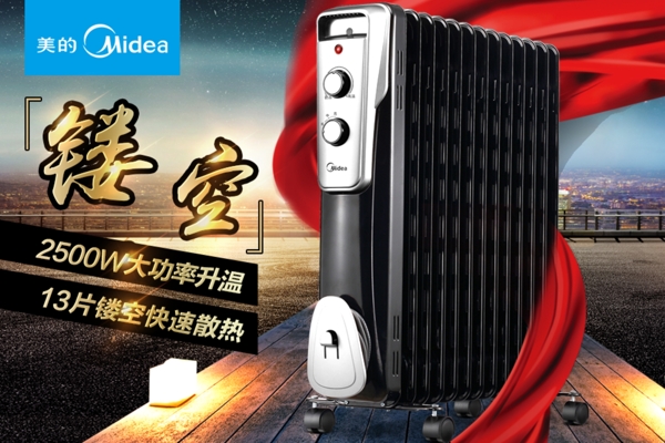 取暖器聚劃算主圖