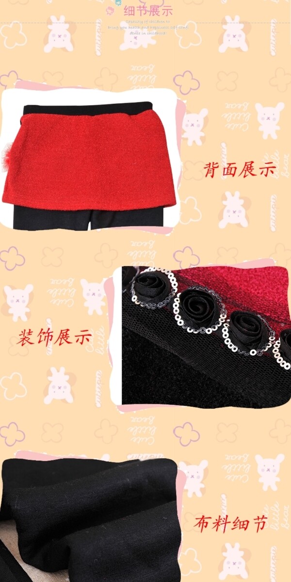 女裝詳情頁模版設(shè)計(jì)