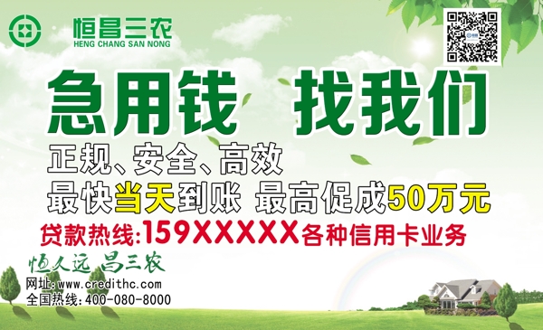 恒昌三農(nóng)圖片
