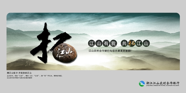 聯(lián)合銀行海報圖片