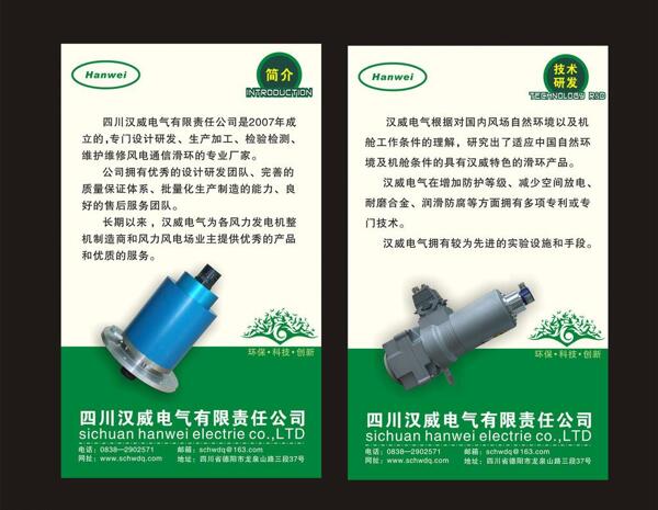 環(huán)保產(chǎn)品x展架易拉寶圖片