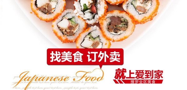 高清日式鱼子寿司美食餐饮海报PSD下载