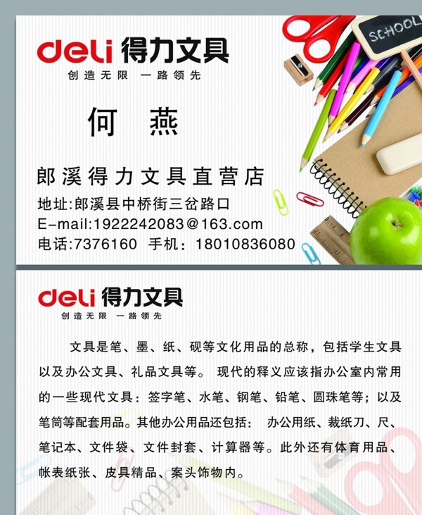 文具名片圖片