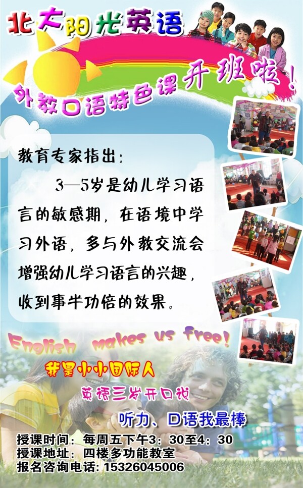 學(xué)校海報圖片