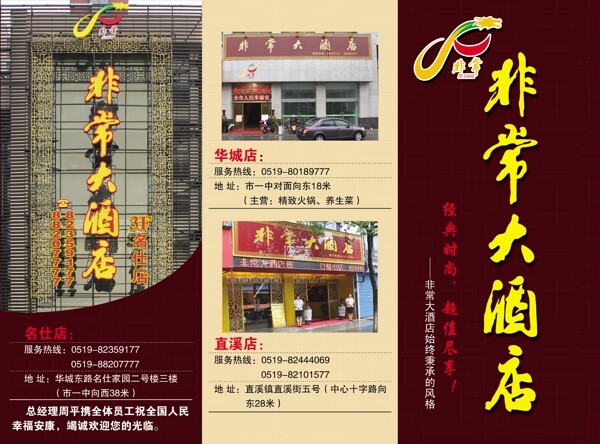 非常大酒店圖片