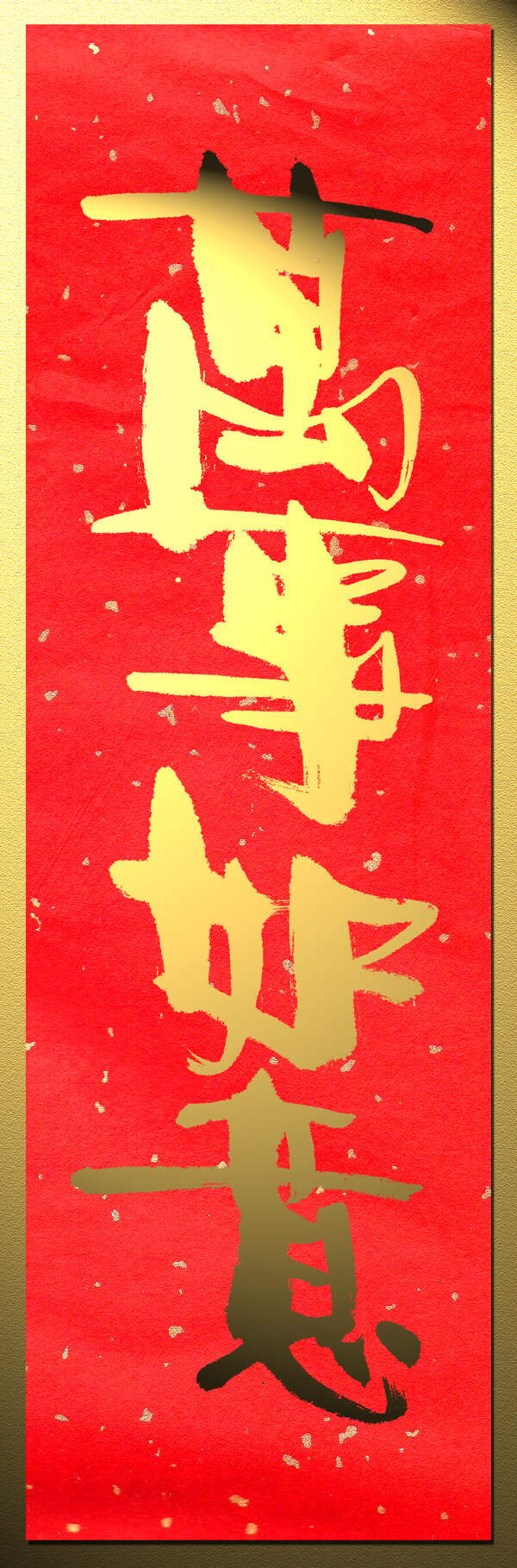 揮春圖片