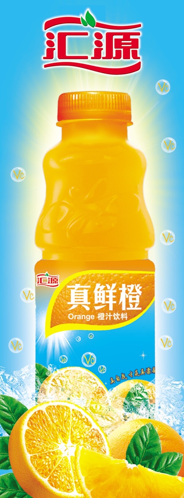 果粒橙展板設(shè)計(jì)