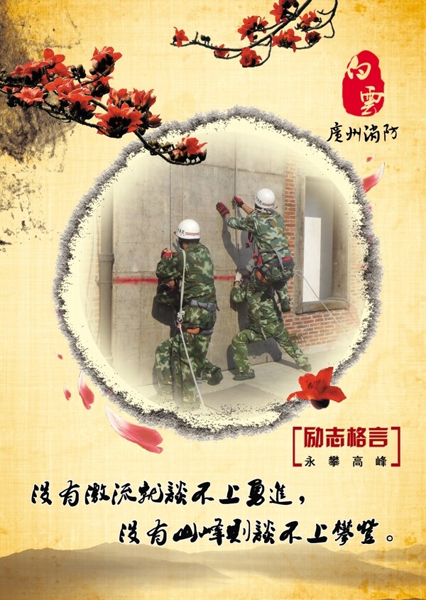 消防部隊(duì)圖片
