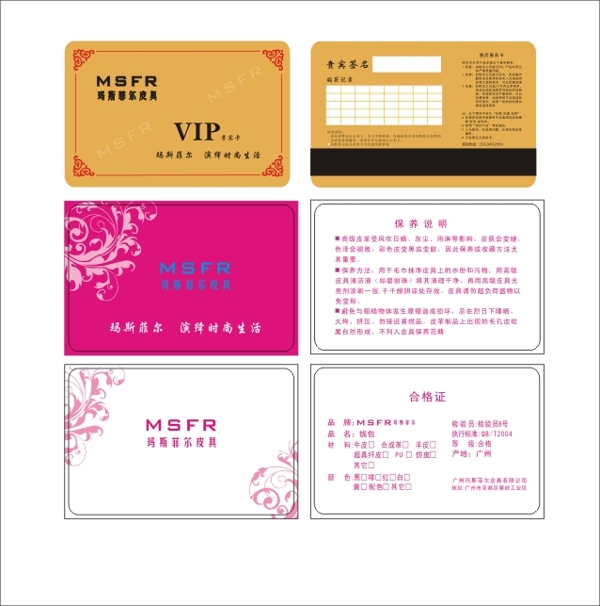 錢包卡VIP卡