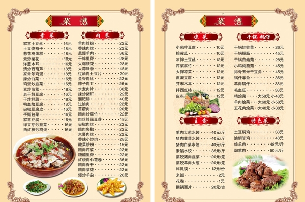 菜單