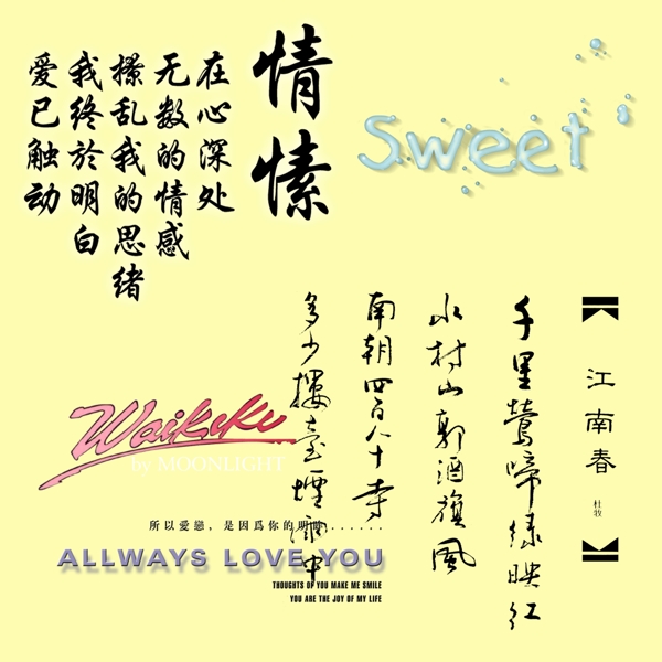 婚紗PSD字體