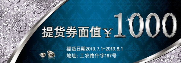 代金券