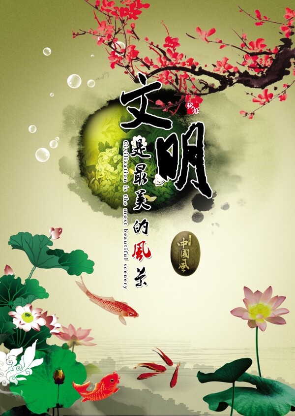 中國(guó)風(fēng)廣告