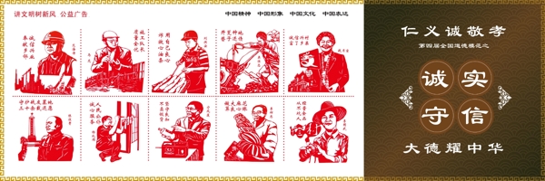 誠實守信圖片