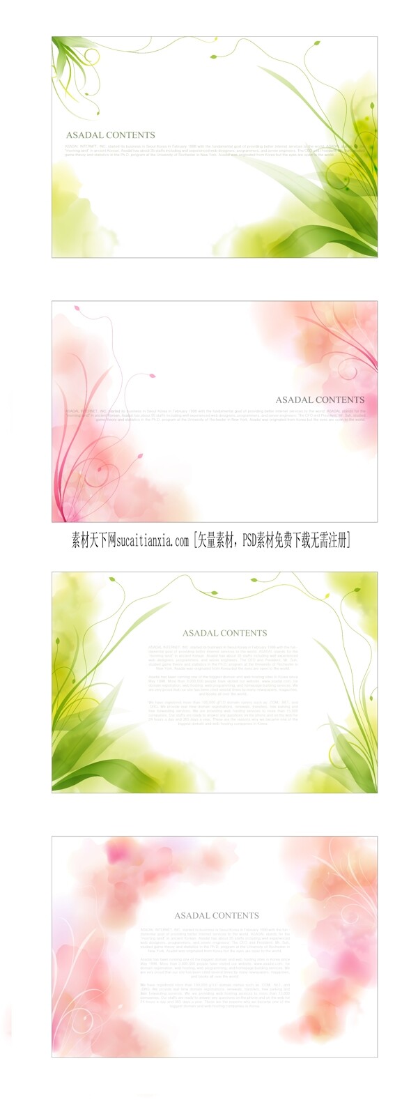 淡雅花紋邊框