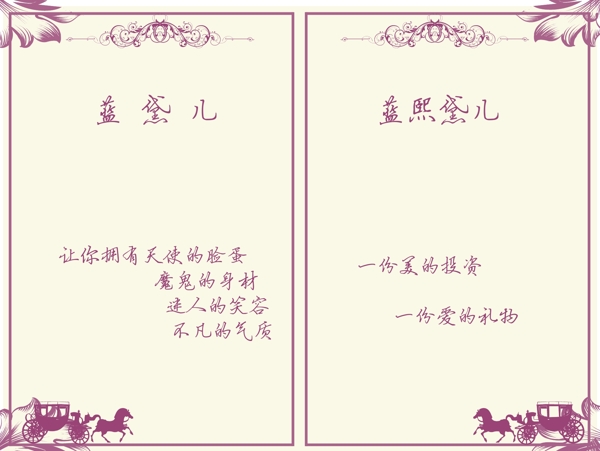 美容價目表