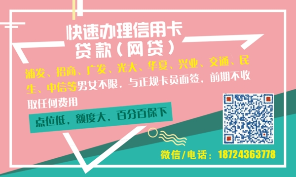 貸款名片
