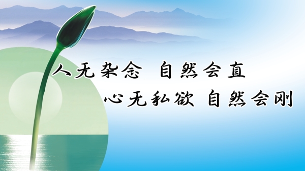 廉政文化圖片