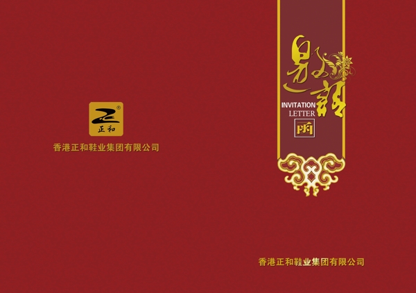 cby高大上尊貴時(shí)尚商場邀請(qǐng)函正