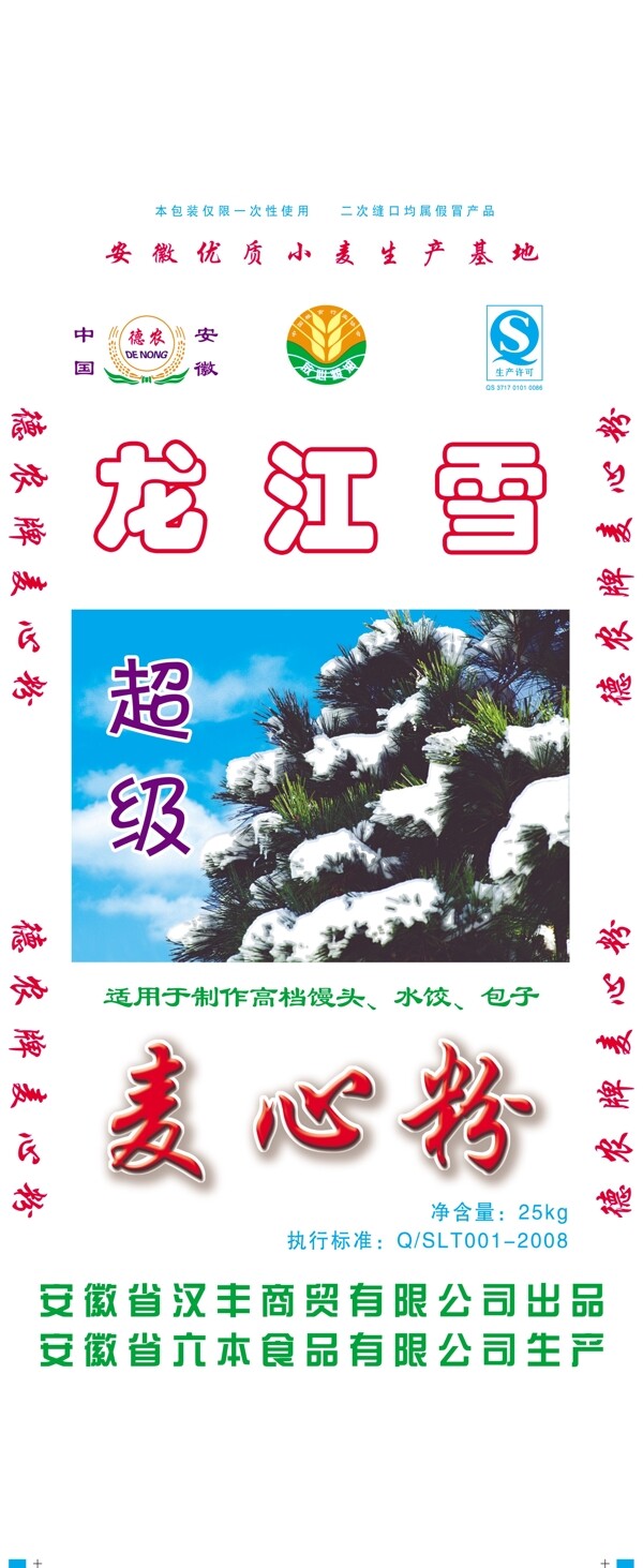 麥心粉