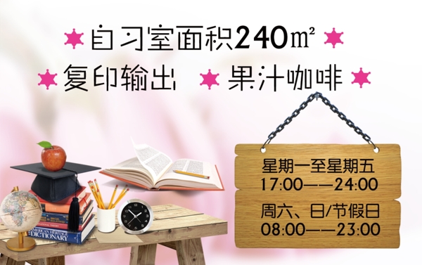 自習(xí)室名片