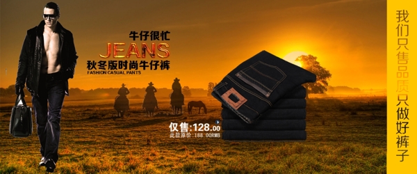 淘寶時尚男裝活動促銷海報
