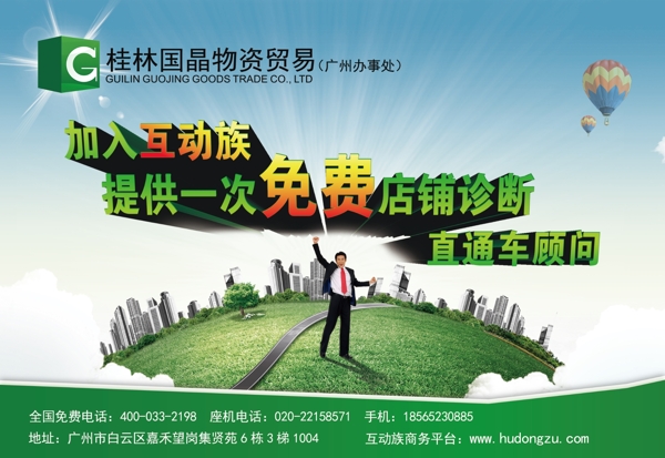 淘寶培訓(xùn)宣傳單