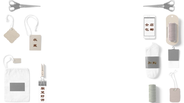首頁背景家居日用海報(bào)