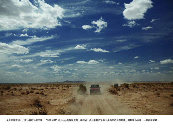 沙漠上的吉普车图片