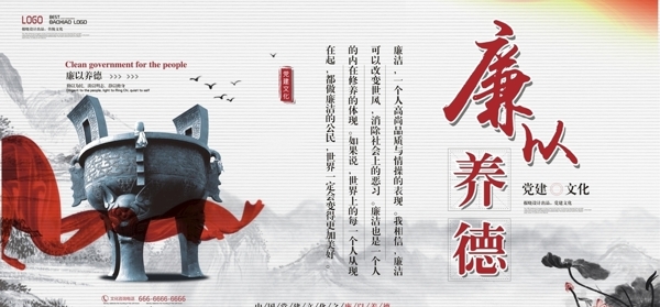 文化墻