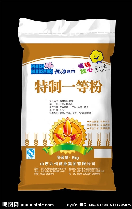 面粉包裝只能用快壓解壓圖片