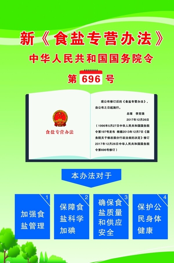 企業(yè)展板管理制度制度展板