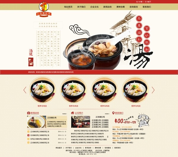 豬肚雞網(wǎng)站