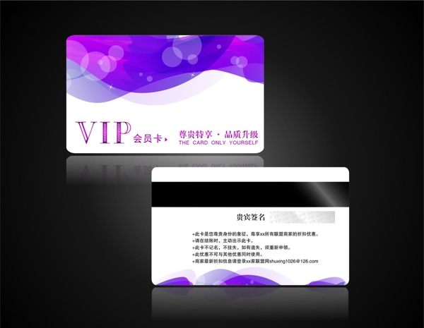 創(chuàng)意設(shè)計企業(yè)VIP貴賓卡
