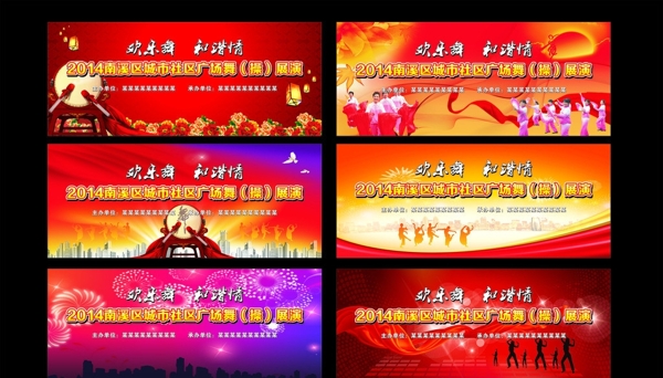廣場舞圖片