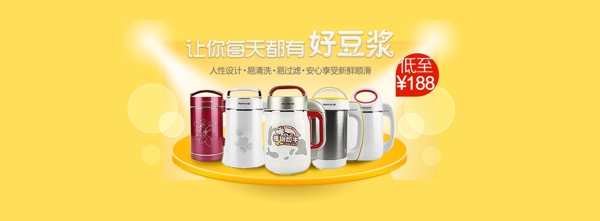 淘寶促銷海報圖片