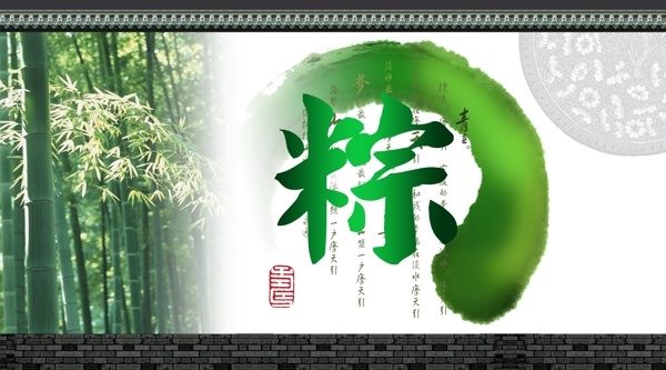 端午節(jié)圖片