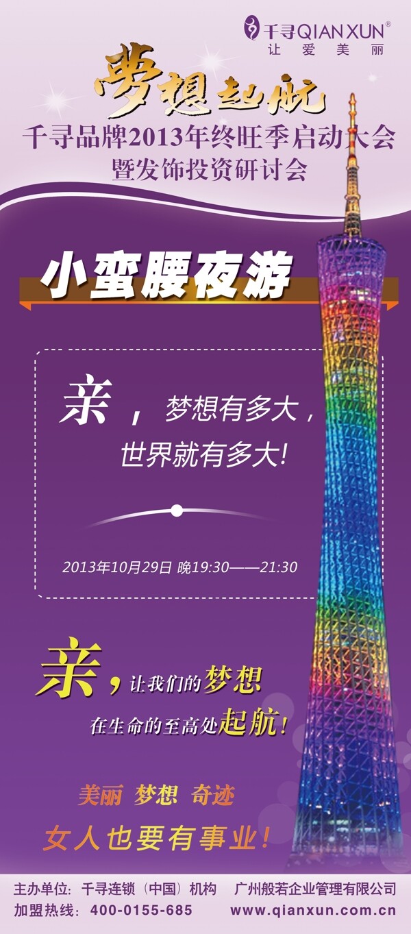 促銷活動(dòng)x展架圖片
