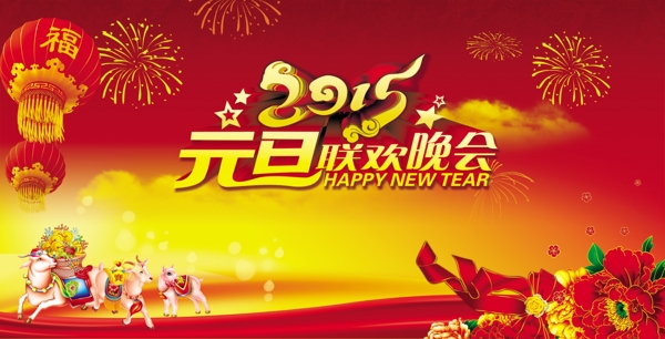 晚會