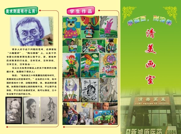 畫室三折頁